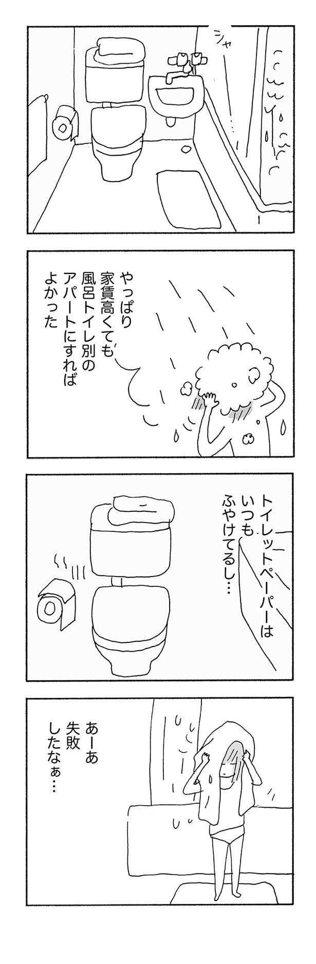 jinseisaidainosippai06 (13).jpg