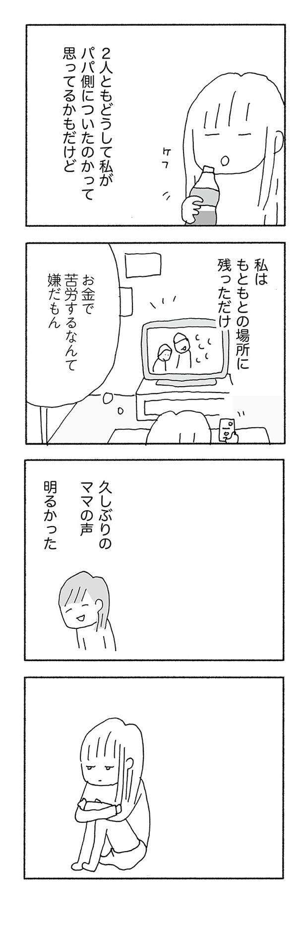 jinseisaidainosippai06 (17).jpg