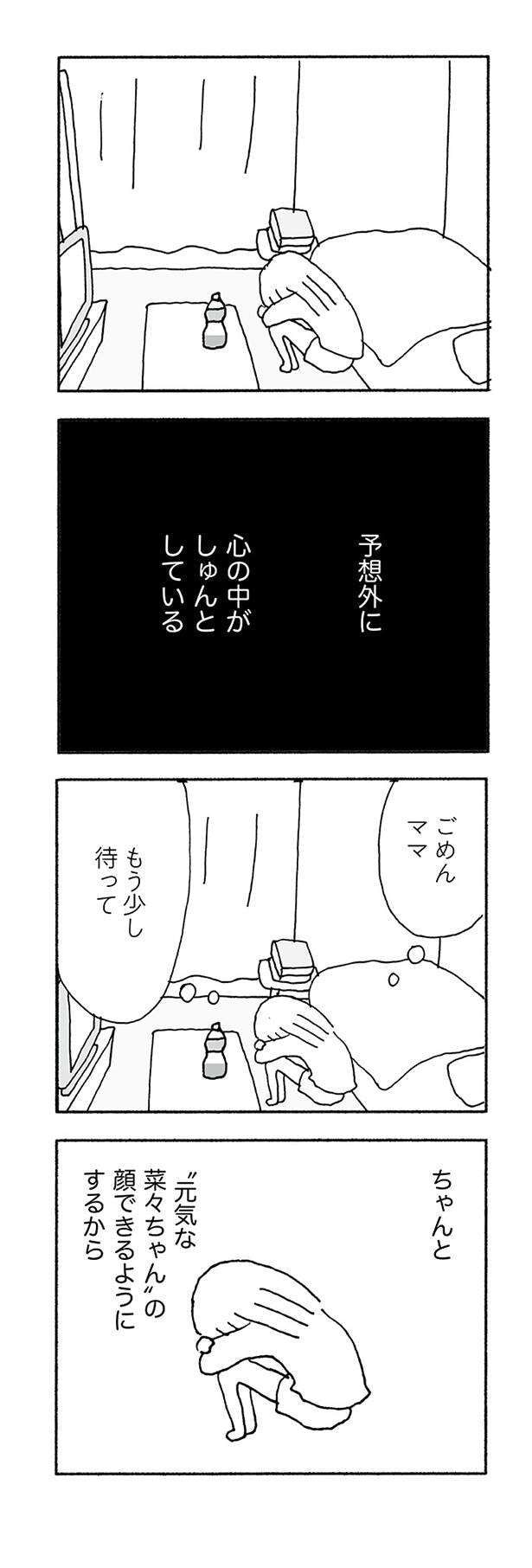 jinseisaidainosippai06 (19).jpg