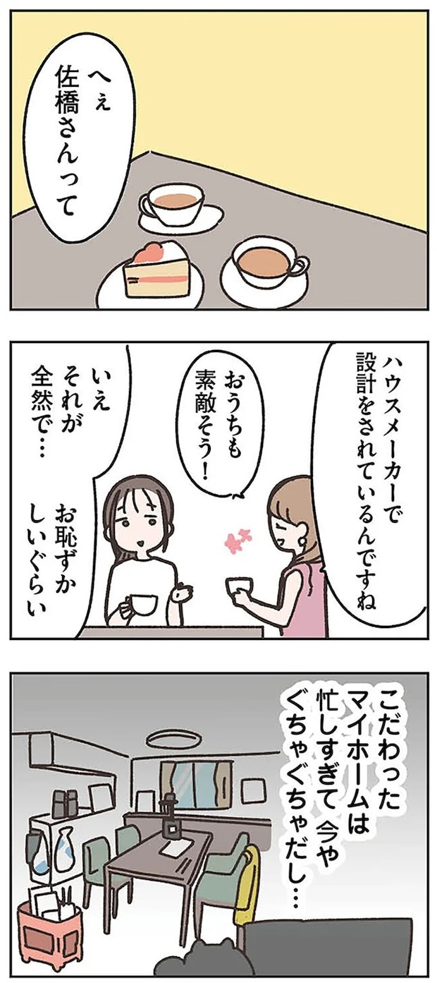 missinghusband0801.webp