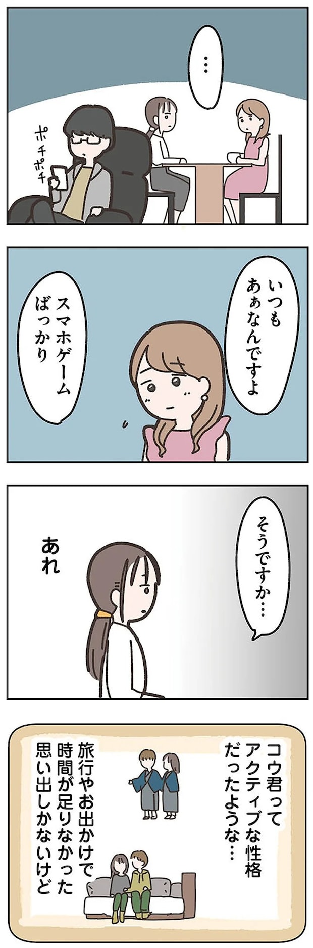 missinghusband0803.webp