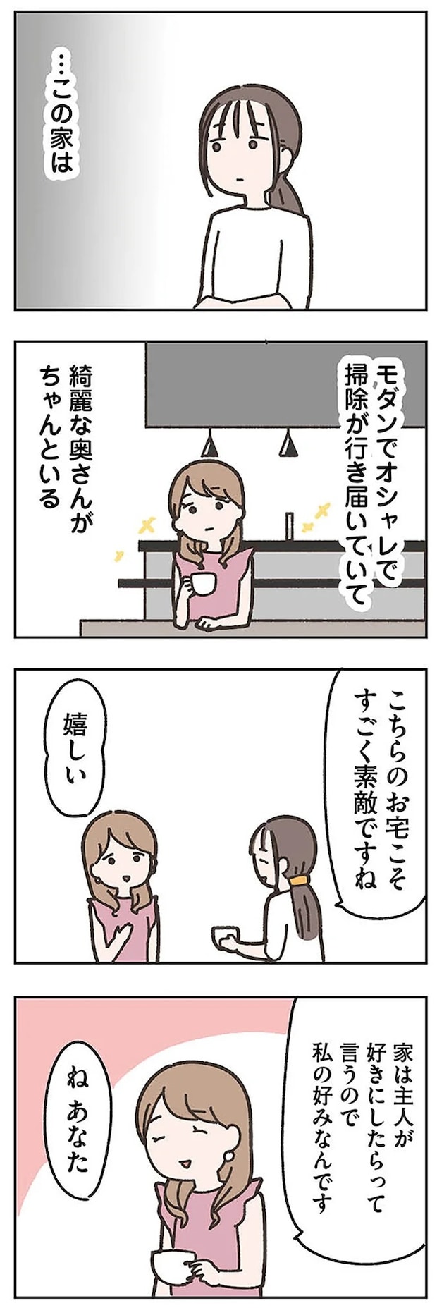 missinghusband0802.webp