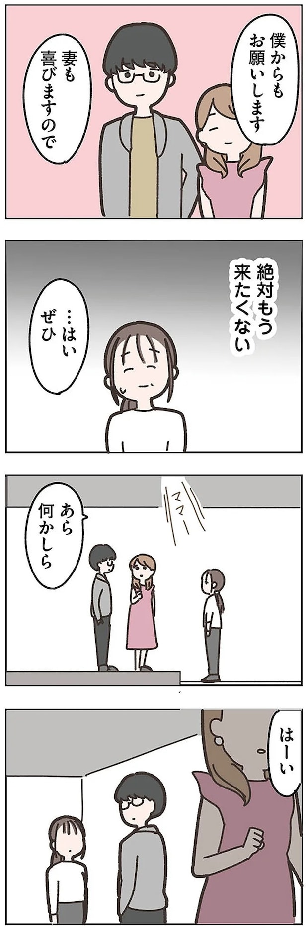 missinghusband0805.webp