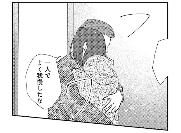 「寂しさから」夫以外の男性を、数日も家に招き入れた妻。気付いた夫が口にしたのは...／バイバイ！クソ旦那3
