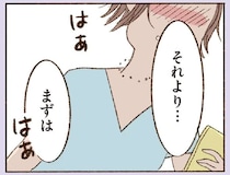 「曖昧な関係」だった彼と会える日。でも息子の体調が悪化して...どうする？／ わたしが誰だかわかりましたか？