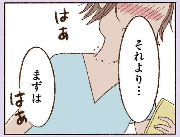「曖昧な関係」だった彼と会える日。でも息子の体調が悪化して...どうする?/ わたしが誰だかわかりましたか?