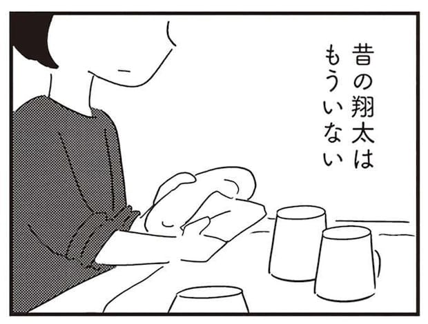 「生きているのに死んじゃったみたい」若年性認知症の夫。妻の心もなくなりかけて.../夫がわたしを忘れる日まで