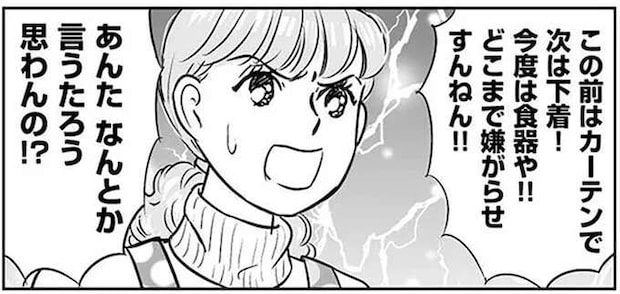 「趣味が悪いから全部割っといた」我が家の皿を全て壊し、薄笑いを浮かべる義母。夫に相談したら...はあ？／義母クエスト