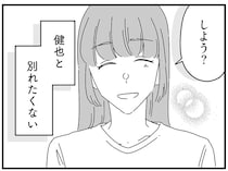 「夜の営みは怖い。でも夫に嫌われたくない」妻が震えながら夫を誘うと...／夫に「したくない」が言えない