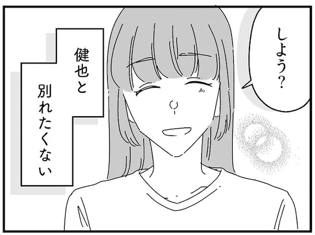 「夜の営みは怖い。でも夫に嫌われたくない」妻が震えながら夫を誘うと.../夫に「したくない」が言えない