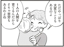 「お母さんたちすごいなぁ～」16歳の妊婦が知った「命」を育てる喜びと苦労／16歳の母