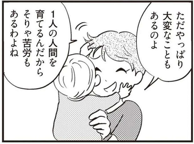 「お母さんたちすごいなぁ~」16歳の妊婦が知った「命」を育てる喜びと苦労/16歳の母