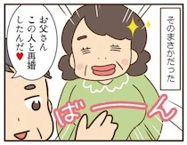 父が再婚!? 初対面から嫌な感じしかなかったモンスター義母娘／家族を乗っ取る義姉と戦った話