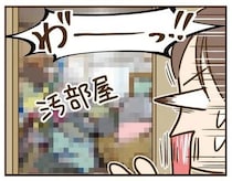 なぜこんな汚部屋に!? 父の再婚相手とその娘が実家に引っ越してきた結果／家族を乗っ取る義姉と戦った話