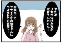 「可愛いから」なんでも思い通りになる？勘違いした妹の横暴／なんでも横取りする妹が嫌い