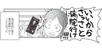 血まみれのトイレを見た母からの怒号で病院へ。不安そうな彼女に医師がかけた言葉は…え？／痔だと思ったら大腸がんステージ4でした