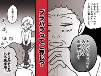面接で「血液型は？」そんなこと聞いてどうするの？ 続く社長の『非常識な言動』に「内定を辞退します」