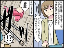 杖をついて歩いていると「邪魔！」いきなり蹴られ呆然。顔を上げると → 女性が『冷たい笑顔』を向けてきて