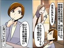 「時短勤務が羨ましい」と思っていた過去の私を叱りたい。最前線を走るママ社員の背中が『眩しかった理由』