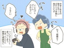 ゲームばかりの息子を叱るも「うるせー！」じゃあお望み通り「もう口出ししないわ」母が放任した結果