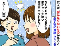 部屋は片付かないけど「まんざらでもない（笑）」ストック癖のある私。友人に掛けられた『思わぬ言葉』