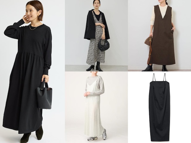 今欲しいのは「レイヤードワンピ」と「キレイめブラックドレス」