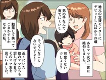 「男の子って可愛くないでしょ？」ママ友よ、なんて無神経な発言をするの！ でも数年後『予想外の展開』に