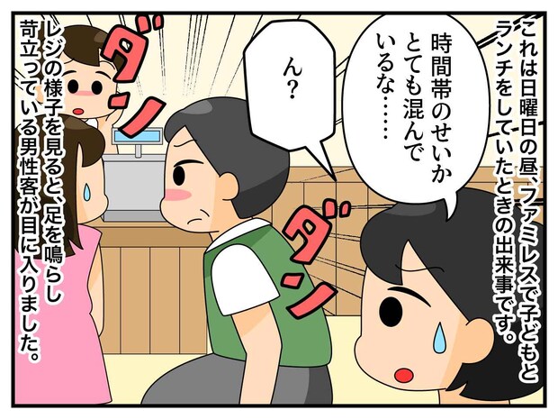 研修中の店員に「レジが遅い！ 早くしろよ！！」怒鳴る客 → 別の客の『正論』に、ぐうの音も出ず