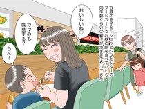 「他に席空いてるのに！？」フードコートで、わざわざ隣に来た親子。親の『図々しい企み』に「ハァ？」