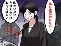 「電話は新人の仕事でしょ？」誰も出ない職場に絶句 → 上司の“まさかの言い分”に驚愕！