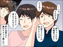 「姉ちゃん夫婦を見てると、結婚する気になれない」えっ、私のせい！？ 弟が【独身の理由】に「反省」