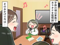 家族にカラオケを特訓させられた【苦い過去】「自由に歌わせてよ」でも → 今は感謝しているワケ