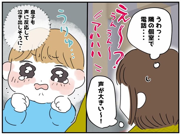 授乳室ですよ！？「もしもーし！」隣で女性が長電話。しかも声が大きい！ → 息子が泣き始めてしまい！？