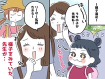「うちの子が主役でしょ♡」遠足のルールを無視！ ママ友の暴走で大混乱！ → 先生がピシャリ！