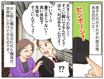 「稼いでるんだって？ 私がおばあちゃんよ♡」孫が高収入だと知った途端、会いにきた義母。なんて無神経なの！