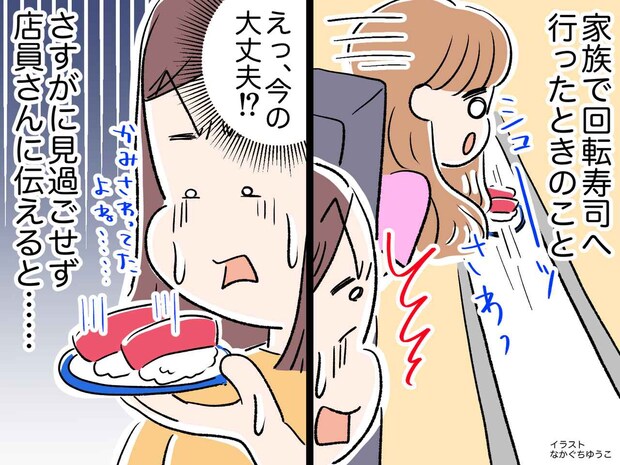 よその子の髪が私のお寿司に、、、回転寿司で起きた【まさかの事態】にあ然。「親として考えさせられた」