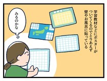 「すごい、、、！！」半信半疑の行動が【アラサー主婦のあるある日記】