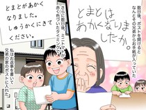 「とまとは、あかくなりましたか」少年から届いた『愛らしい手紙』返事を送ったら →【意外な展開】に