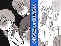 登校中の子に、ただ挨拶しただけなのに！？ “学校の先生”がやってくる『まさかの事態』に。その理由は