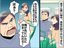 レジで「俺が先だろ！」私が割り込みを指摘したら、客が激怒！→ 店員の『冷静な対応』にスカッ！