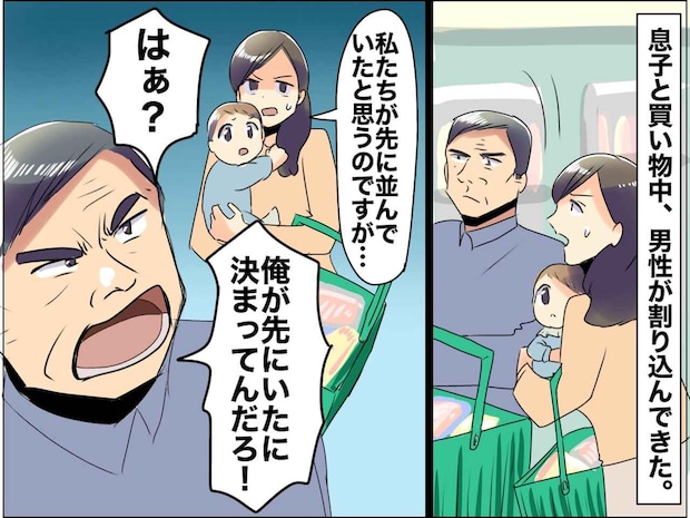 レジで「俺が先だろ！」私が割り込みを指摘したら、客が激怒！→ 店員の『冷静な対応』にスカッ！