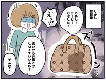 ブランドバッグを【汚して返却してきたママ友】さらに「古いから、弁償はいらないよね♡」って、ハァ！？