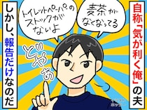 「トイレットペーパーないよ（＝補充はお前の仕事）」気が利くアピール夫が、5歳の息子に完敗した話