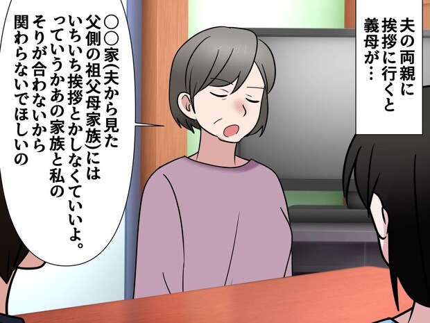 ＜嫁姑問題で「孫との縁」を断つべきか？＞大人の感情的な対立が、子どもの人間関係に及ぼしたもの