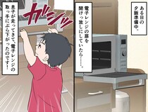 「あぶない！」幼い息子がレンジに、、、夕飯の準備中に起こった『まさかのピンチ』に母ヒヤリ