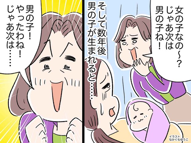 長女を産むと、義母「次は男の子ね！」数年後、長男を産むと →『まさかの発言』に「いいかげんにして！」