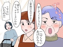 販売員「試食あげなくてよかった、、、」客に「ケチね！」と罵られても → 正しかったと思えた理由