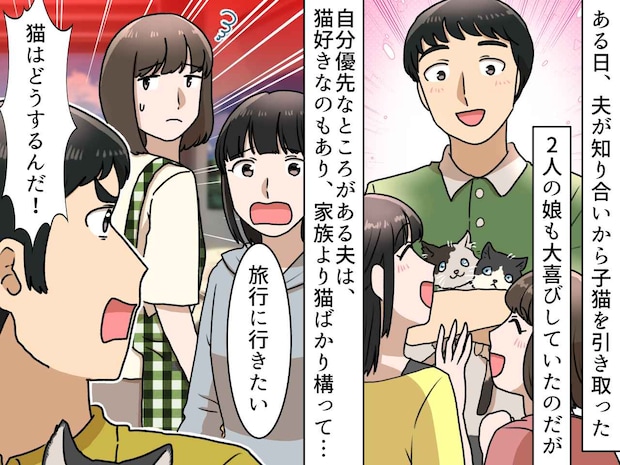 娘よりペットを可愛がる夫。彼氏との顔合わせも「ガキの恋愛なんて興味ない」→ 娘が『衝撃のひと言』