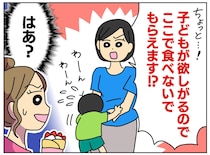 「子どもが欲しがるから食べないで！」公園でクレープ食べてるだけなのに → さらに『理不尽な要求』が！