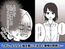 入社1週間で「今日辞めます」と告げた社員。“根性なし”と非難された裏にあった『理由』に全員が納得